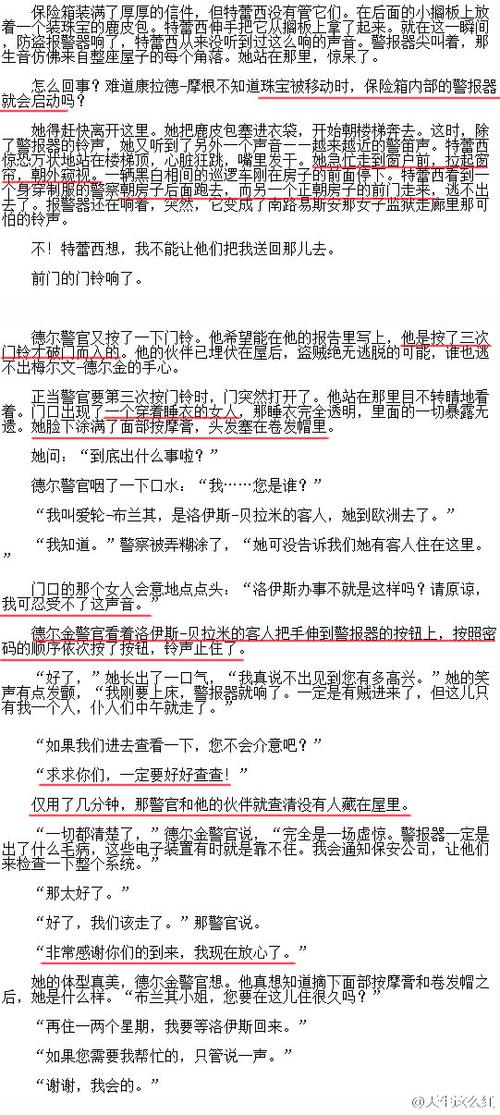 邻居家的天使大人小说在哪看的相关介绍