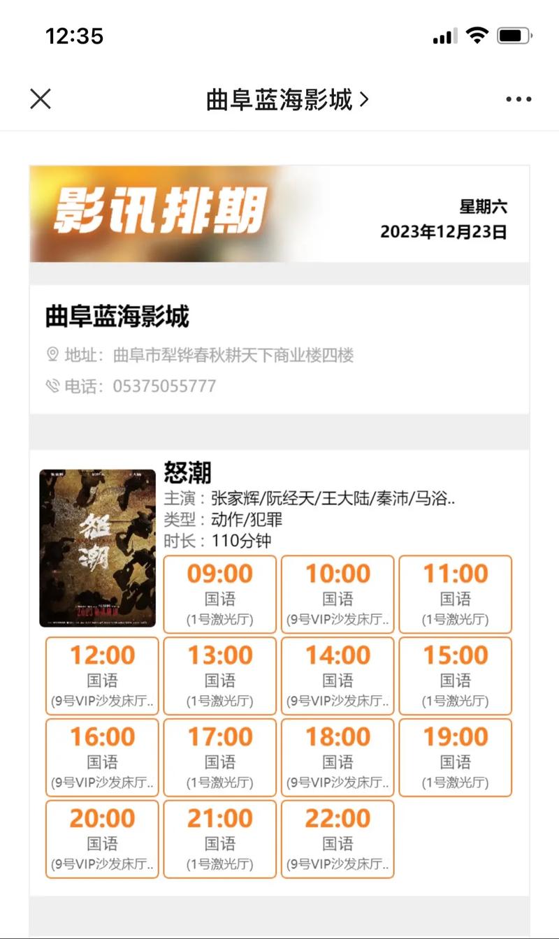 极速影院的相关介绍