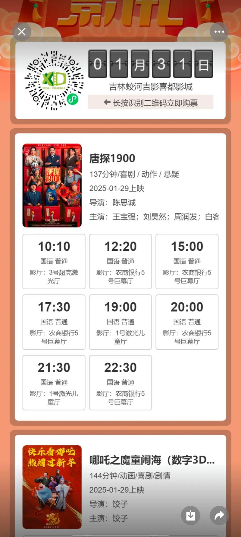 不要钱免费看毛片的相关介绍