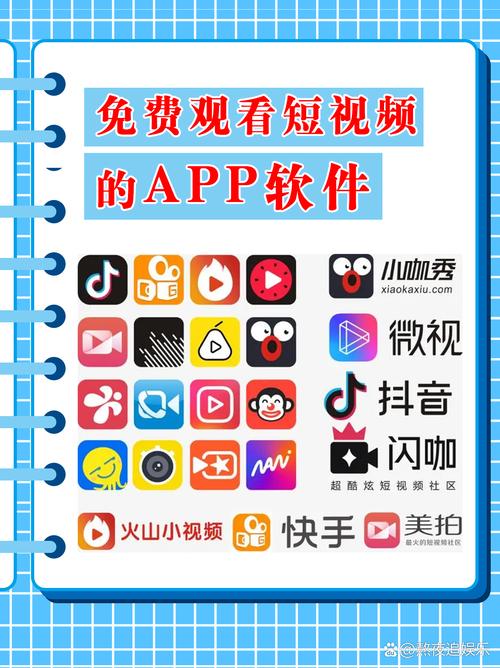 免费看视频的app下载的相关介绍